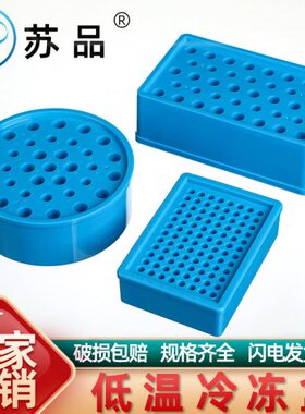 恒温多用R9圆形m冰盒l. 孔温盒PC5 低 1.5 60温冰盒离心管2低放