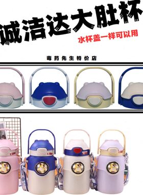 卡通背带mE5诚洁达60配件30大l肚13O提手AI壶纳康杯盖披风太空舱J