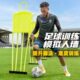 球人球足球训练器材障碍人法定位拟训练足球脚墙模辅助训练墙任意
