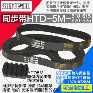 5M625R同步皮带同步轮配成 5M620 氯丁橡胶同步带HTD5M610 5M615