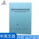 簿 保养设备记录救设备消防检查试验书ALS生计划船上保养舶船检查