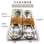 出管强力质中烫输气管压压锅炉蒸汽 5米送大中 优蒸汽管熨斗 管