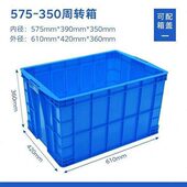 框胶长方形加厚子塑料筐超大周转箱物流收纳整理子储物带盖