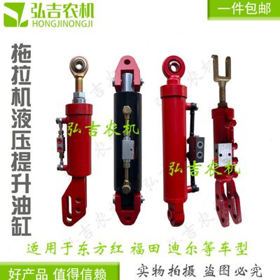 后双向东方拉杆改装悬挂拖拉机中液压拉杆央田油缸红福液压油缸