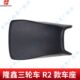 包邮 坐垫鞍座R 配件2通用三座子座包 摩托车原厂隆鑫隆鑫款 改装