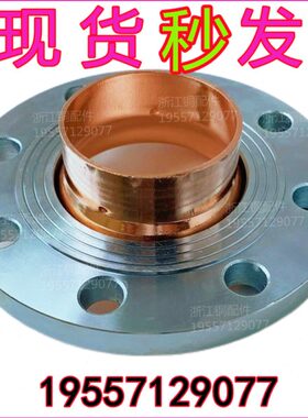 8DTP松铜人翻N套衬法兰盘焊接紫加厚称铜2道镀气心0水管钢边浙江