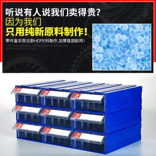 速销螺丝零件柜五金热抽屉式零件盒盒子塑料发物料收纳盒组合式胶