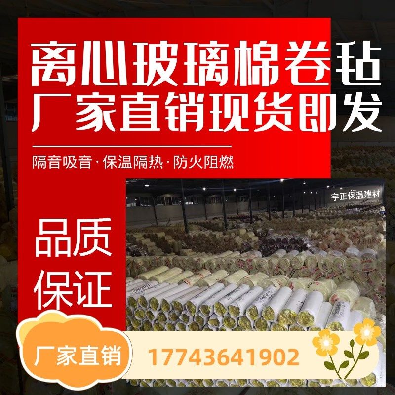 防火玻璃棉卷毡养殖大棚彩钢厂y房隔热保温棉墙体隔断吸音隔音岩