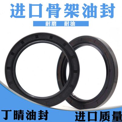 **2 60骨架油封7**T30**耐*油8*5055*6586510**径2内耐磨5530*12C