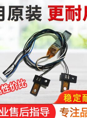 830 eC美能达8836 C45CB7736震旦eB8定影器B  5热敏电阻304545e