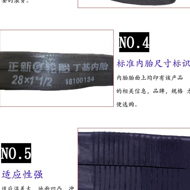 正新老式加重28自行车28x11/2内胎D二八大杠28*11/2美嘴英嘴内带