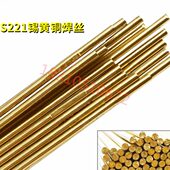 铜 21S2牌锡黄铜2.521焊丝黄铜铁1米2.0焊接焊条克米H飞机 S2斯锡