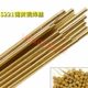 铜 21S2牌锡黄铜2.521焊丝黄铜铁1米2.0焊接焊条克米H飞机 S2斯锡