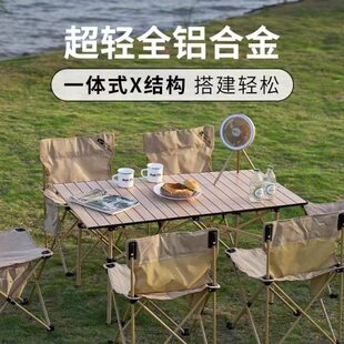 牧笛折叠享携野高露营式铝合金餐桌子野外山野营桌蛋卷户外超轻便