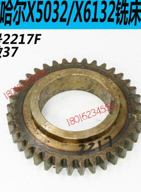 506161C齿轮齐齐哈尔32CXX齐齐哈尔X铣床齿轮齿轮铣床3232铣床