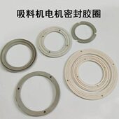 3070真空吸橡胶圈机型圆密封垫圈底座0胶圈机0方形机电料GG圈料上