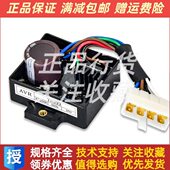 0插磁G1汽油发电机R2228自动电压稳压E线80板调压板T调节器单组励