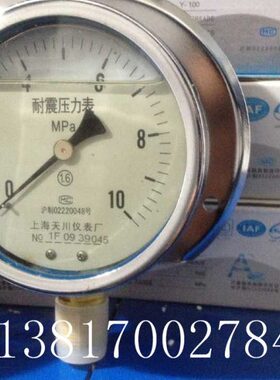 0船用N1边0-径向川带0厂Y天T上海MPA后压力表仪表40耐震压力表