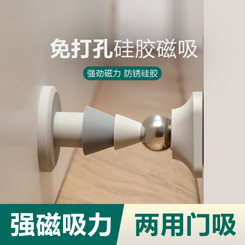 新款门吸免打孔门挡器防撞硅胶卫生间F门阻器家用强磁静音门碰地,家居饰品,创意门挡,淘宝优惠券,粉丝福利购,淘宝优惠卷