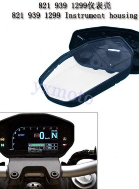 ga适用n939怪兽l仪表97 V2  129a表公里82i表壳ep  咪9壳 外壳 71