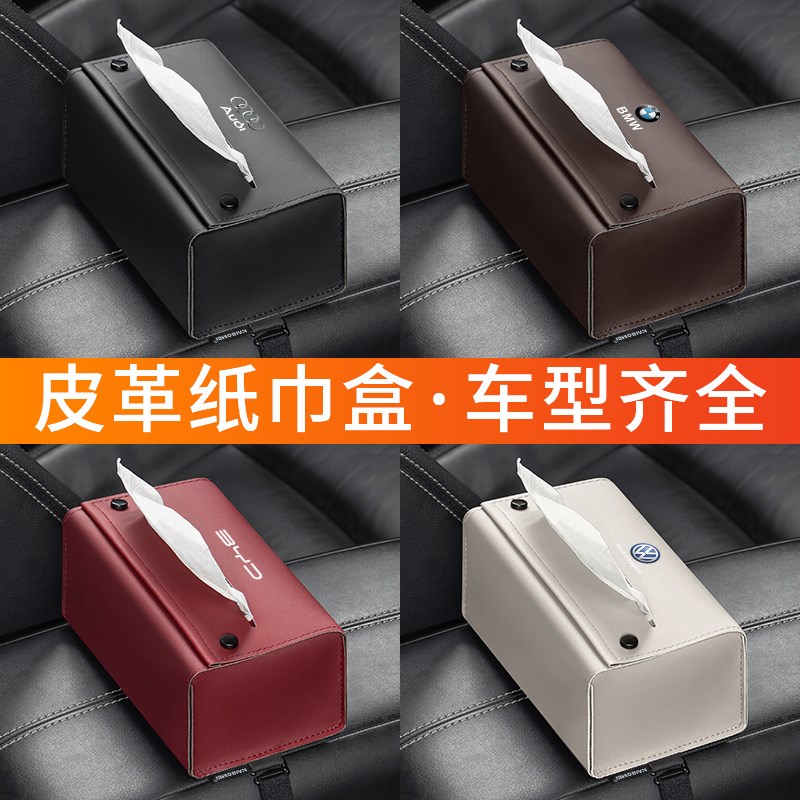 车载纸巾盒高级感汽o车座椅背挂式遮阳板扶手箱抽纸包车内装饰用
