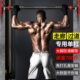 墙体上引体向上器材家庭吊杆免打孔室内拉伸器健身家用单杠门儿童