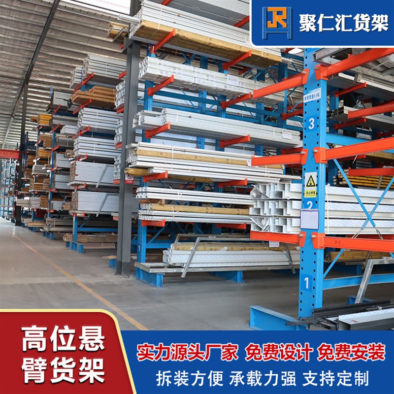 高位重型b悬臂货架工厂双面五金工具架仓库铝材物料架悬臂式置物