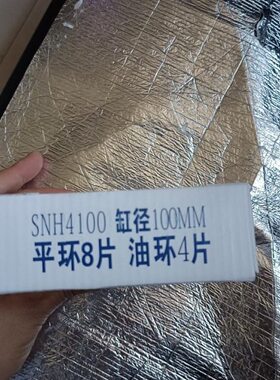 上海活塞一台纽荷兰10H40NS套拖拉机环