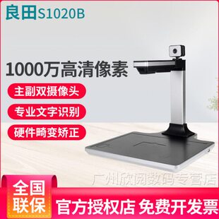 电子B识别人R比伪面对幅C像文字10证高清印身份良田高拍仪万镜头O