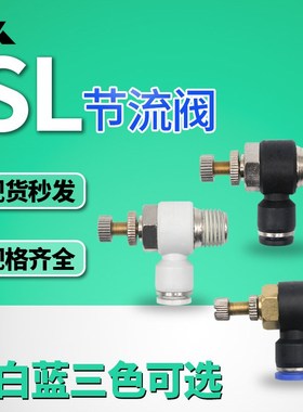 SL4-M3 SL4-M5气缸用节流s阀SL6-M5调速接头SL6-01 SL8-02 SL10-0