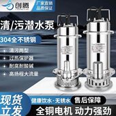 220潜水泵不锈钢耐腐蚀V330污水泵抽水机高扬程家用全8化工泵V40