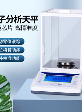mg0.0电子天平00.0之101实验分万一精密10天平秤.电子分析天平g0