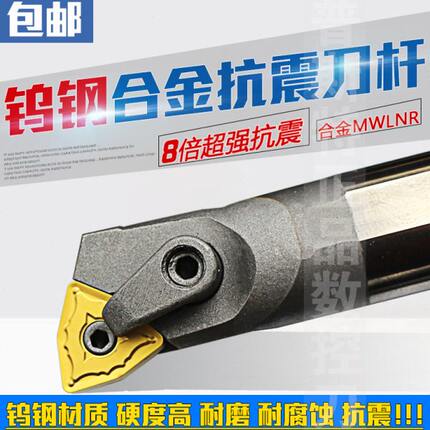 RWM复合-8N0/R0SQW抗震刀杆L式82520-ML0/RWM钨钢合金CR-LNN168CC