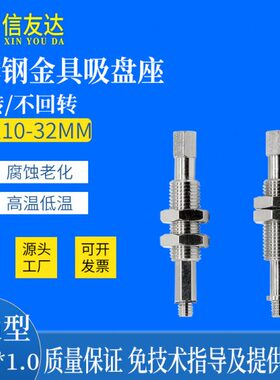 金1JB5转不吸盘回K1座10Z10转通/T M-*直不锈钢具 回-型0A1/00 .P