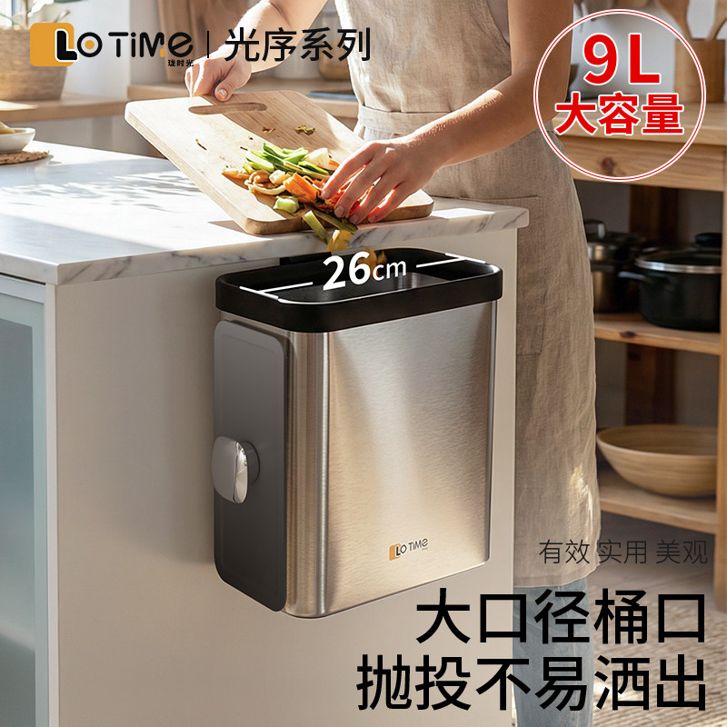 珑时光304不锈钢壁挂式厨房专用免弯腰垃圾桶家用挂式带盖免打孔