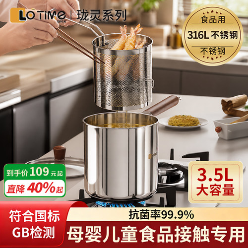 食品用316加厚不锈钢油炸锅家用小油锅炸串锅电磁炉小炸锅无涂层