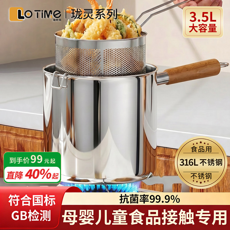 食品用316L加厚不锈钢油炸锅家用小油锅炸串锅电磁炉小炸锅无涂层