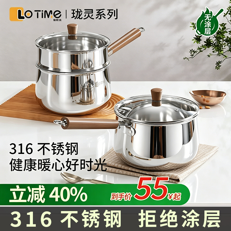 316食品不锈钢奶锅无涂层泡面锅婴儿宝宝辅食锅一人食小锅多功能