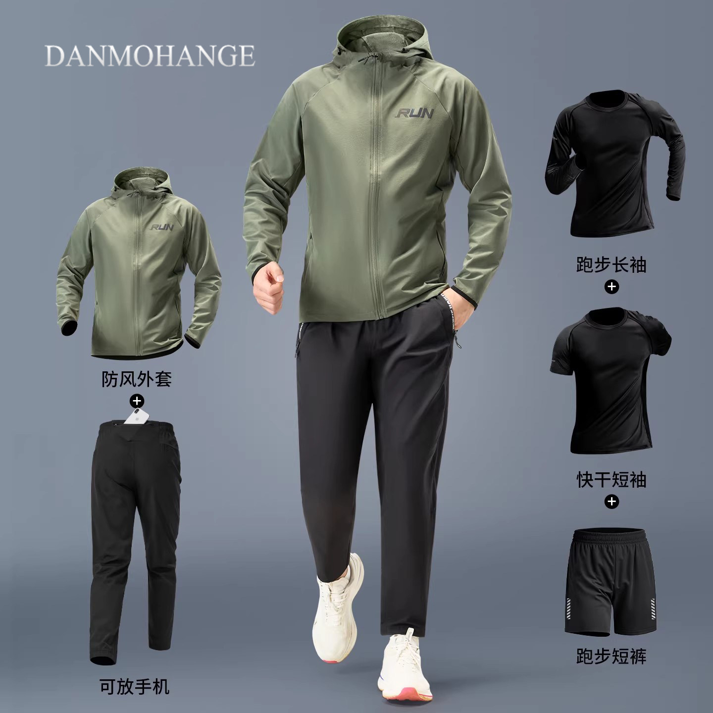 运动套装男跑步训练服速干健身衣