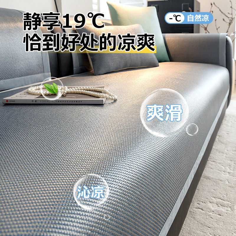 藤席夏季沙发垫新款凉感夏天专用坐垫子防滑耐磨沙发凉席垫