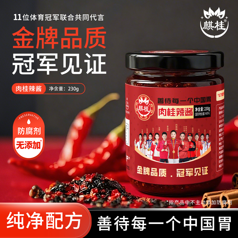 岭南特产肉桂下饭辣椒酱炒菜蘸料