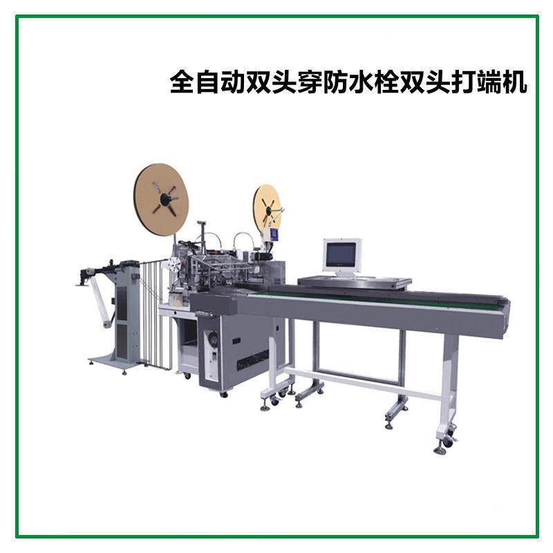 全自动双头穿防水栓双头打端机新能源线束双头穿防水栓打端子机,五金/工具,其他机械五金,淘宝优惠券,粉丝福利购,淘宝优惠卷