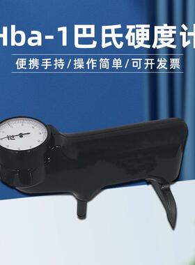 巴氏硬度计Hba-1铝合金玻璃钢测硬度便携式金属铸件压痕式金相仪