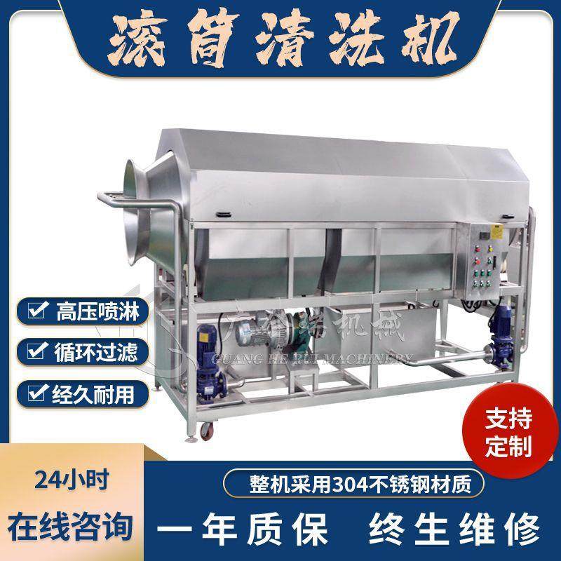 商用大型中药材滚筒清洗机坚果清洗去皮设备食品包装袋洗袋机