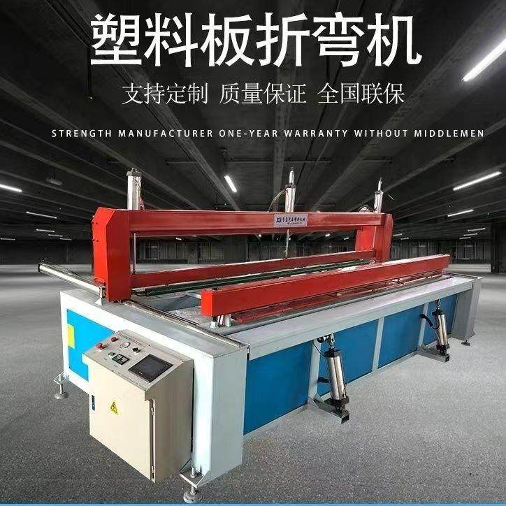 塑料板折板机全自动PP/PVC板亚克力聚乙烯折板机PE板塑料板折弯机,五金/工具,其他机械五金,淘宝优惠券,粉丝福利购,淘宝优惠卷