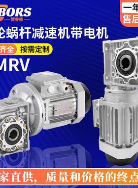 蜗轮蜗杆减速机NMRV030/40/50/63/75/90/110三相异步电机套装一体