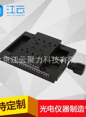 手动平移台HT201TM50精密平移台滑台微调平移台位移台