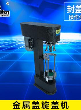 DK-50/D金属防盗盖旋盖机金属瓶盖旋盖机旋盖机包装机