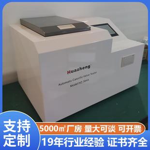 氧弹式量热仪厂家氧弹量热仪煤炭化验设备外贸跨境供应