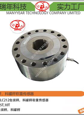 MLC212料罐秤轮辐式称重传感器